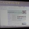 1月22日、第1回全国円筒分水サミット開かれる