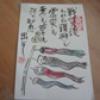 2011年5月5日のこいのぼり