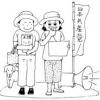 朝は溝口駅南口、昼は街角で、夕方は二子新地駅で宣伝