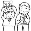 年金積立金の株への投資を拡大するなんてとんでもない    「安心の資産」を投機で壊すな