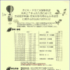 来年4月の保育園入所の申し込みどうするの?子ども本部の説明会