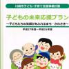 今年も認可保育所に入れなかった人、過去最多に！