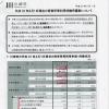 待機児童解消と保育の質の確保をめざして