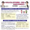 「いのちとくらしを守る県政・市政へ力をあわせ頑張ります」—川北の広場3月号外を発行しました