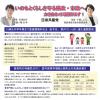 「いのちとくらしを守る県政・市政へ力をあわせ頑張ります」—久地・宇奈根地域版を発行しました