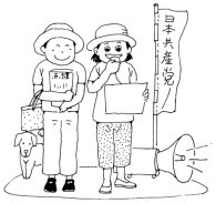 支部活動04
