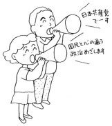支部活動16