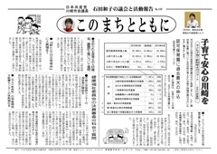 このまちとともに2015年10月　105号