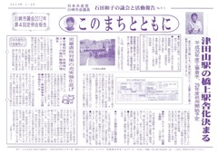 このまち９１号