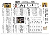 このまちとともに2016年３・４月　107号