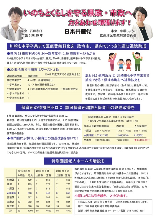 川北表面