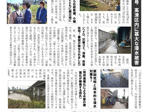 このまちとともに県政版2019年11月・12月号