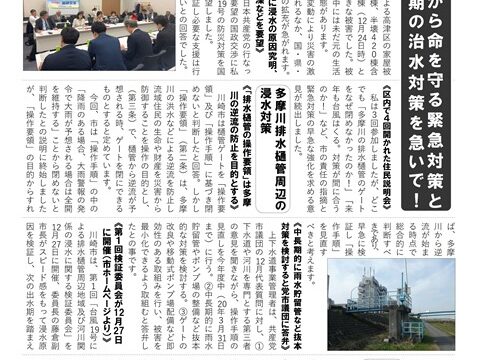 このまちとともに県政版No4,2020年2・3月号