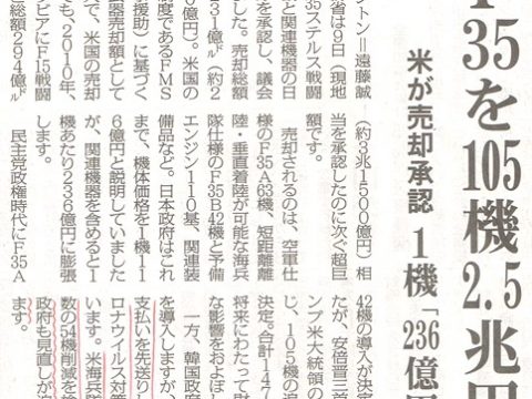 戦闘機よりもコロナ対策、災害に強いまちづくりへ