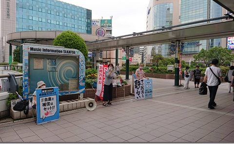 〈溝ノ口駅デッキ夕方宣伝〉少人数学級待ったなし!検査拡充・財政支援こそ急いで、