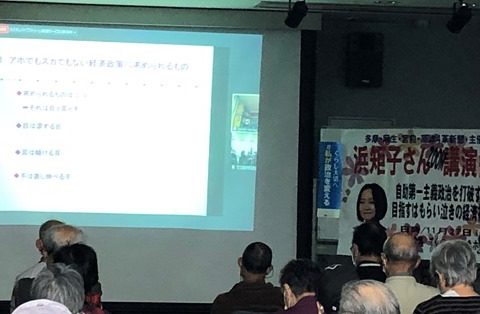 経済学者 浜矩子さんのズーム講演会〈川崎北部の革新懇共同企画〉