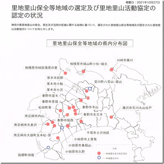 里地里山保全等地域の県内分布図