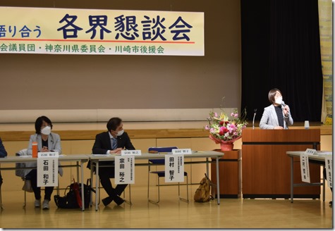 川崎市政懇談会]