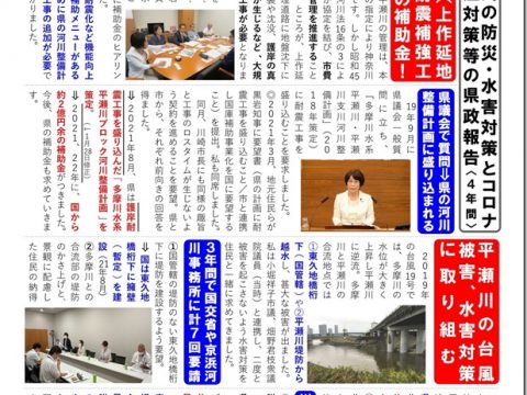 このまちとともにナンバー１６（2023年1・2月号） 県政版を発行しました