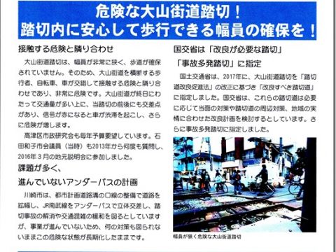 南武線武蔵溝ノ口駅、登戸駅のホームドアの整備が延期されることに