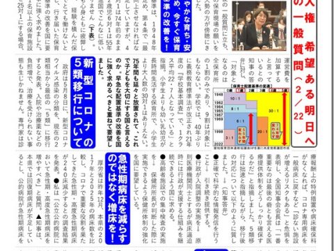 このまちとともに 県政版・最終号（No.17・2023年4月号）です